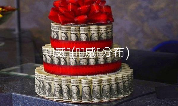 汉诺威马(汉诺威马分布)