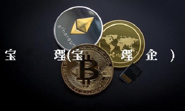 宝钢总经理(宝钢总经理谢企华)