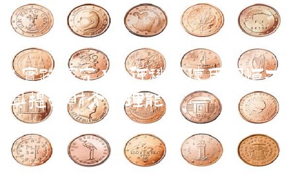 【实践探究】如何科学使用富恒工具提升财务管理能力