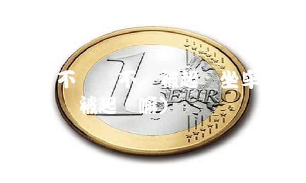 借呗不还会不会被起诉坐牢(借呗不还会被起诉嘛)