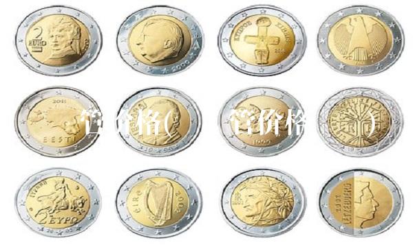 镀锌管价格(镀锌管价格查询)