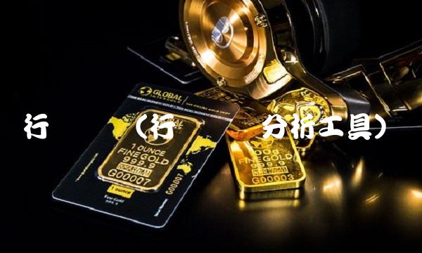 行业结构(行业结构分析工具)