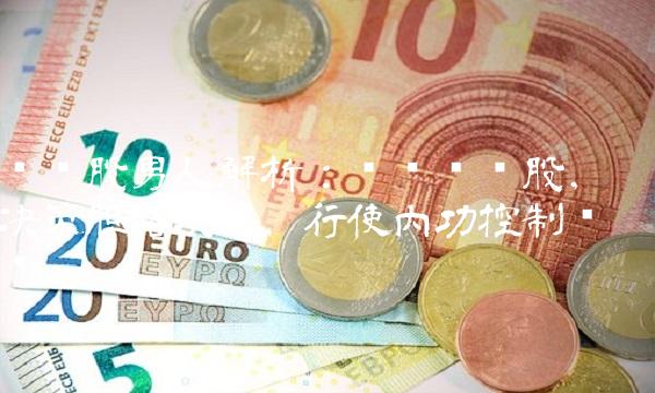 绩优股男人解析：识别绩优股，决策胆略决策，行使内功控制风险