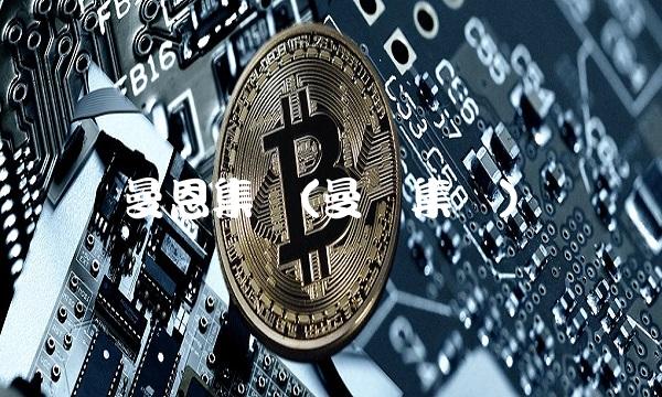 曼恩集团(曼铭集团)