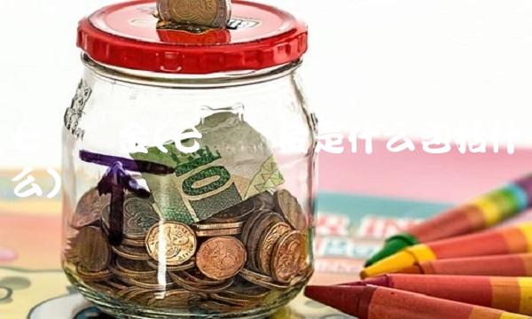 七险两金(七险两金是什么包括什么)