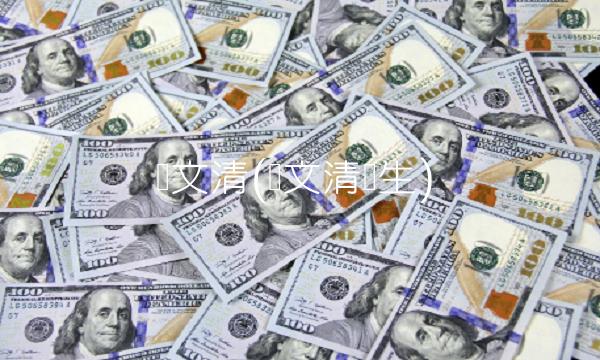 杨文清(杨文清医生)(1)