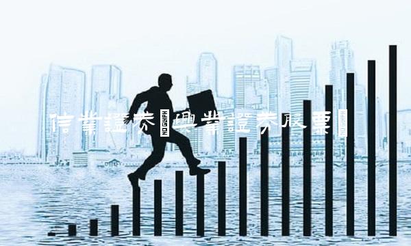 信业证券(兴业证券股票)