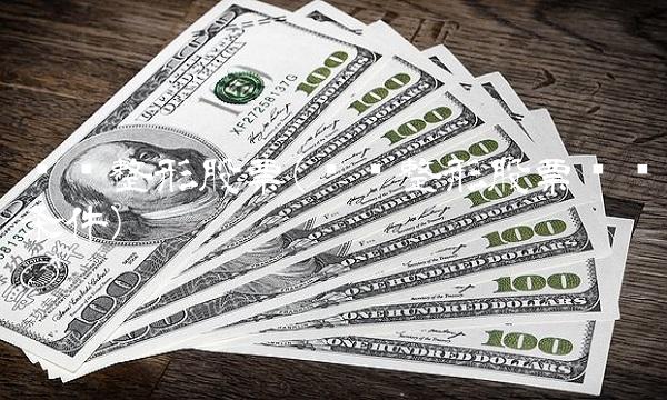 华韩整形股票(华韩整形股票购买条件)