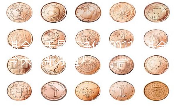 基金今天最新净值(001156基金今天最新净值)