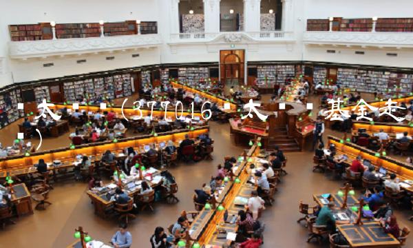 亚太优势(377016亚太优势基金走势)