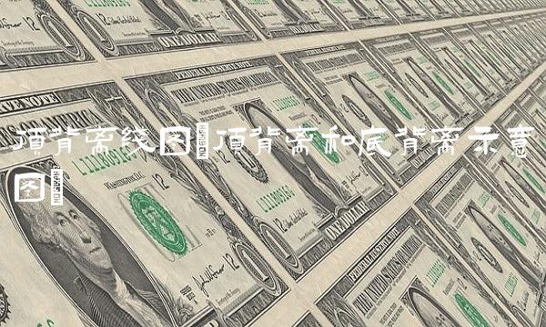 顶背离线图(顶背离和底背离示意图)
