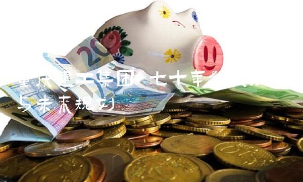 重庆建工集团：七十年发展历程与未来规划