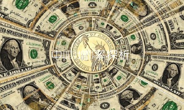 中国经济增长率探析