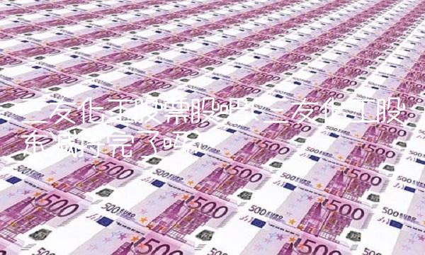 三友化工股票股吧(三友化工股东减持完了吗)