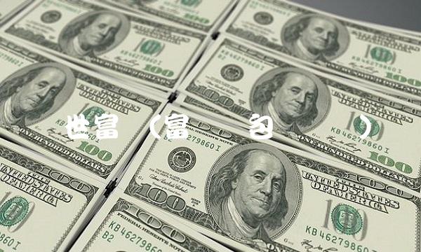 凯世富乐(富凯乐包装电话)