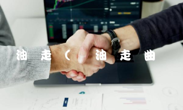 国内油价走势(国内油价走势曲线图)