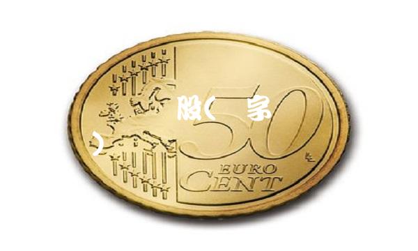 数字经济龙头股(数字经济龙头股票代码)