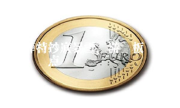 巴菲特抄底暴雪，游戏板块成为投资热点