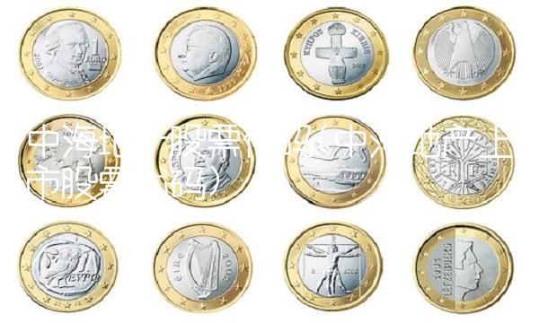 中海地产股票代码(中海地产上市股票代码)