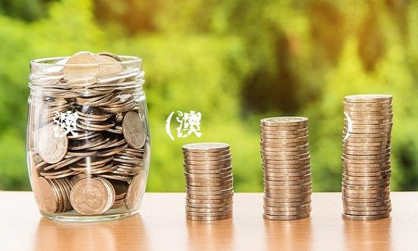 澳门风险(澳门风险级别)(1)