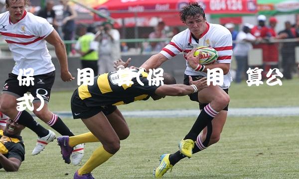 保险费用计算(保险费用计算公式)