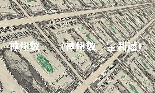 神州数码吧(神州数码宝利通)