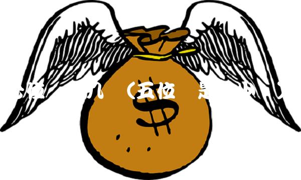 七位数是几万(五位数是多少万)