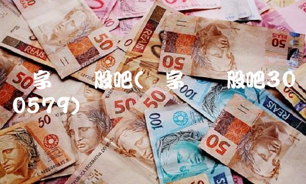 数字认证股吧(数字认证股吧300579)