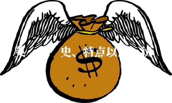 英镑的历史、特点以及现状