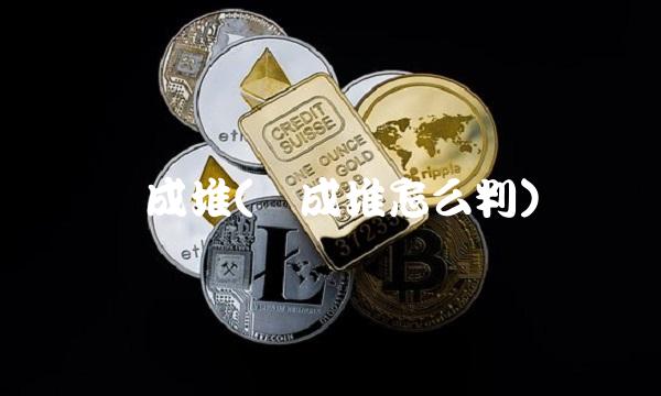 卢成堆(卢成堆怎么判)