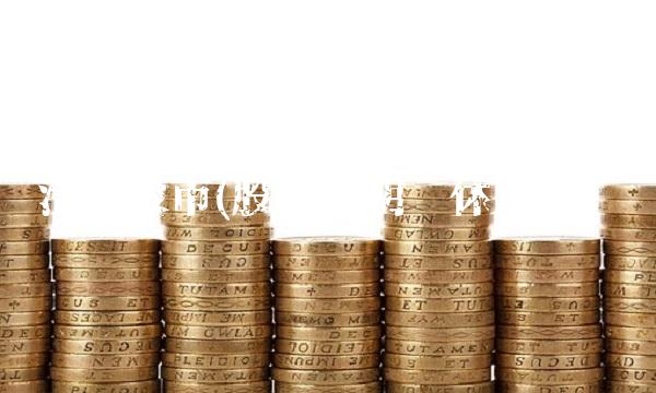 清明股市(股市清明节休市吗)