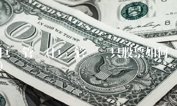 巨龙管业(巨龙管业这只股票如何)(1)