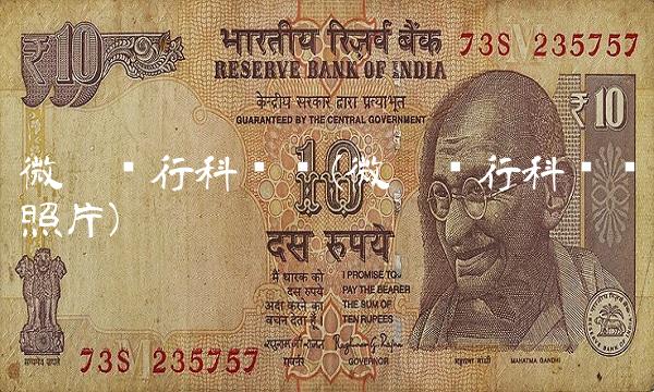 微众银行科创贷(微众银行科创贷照片)