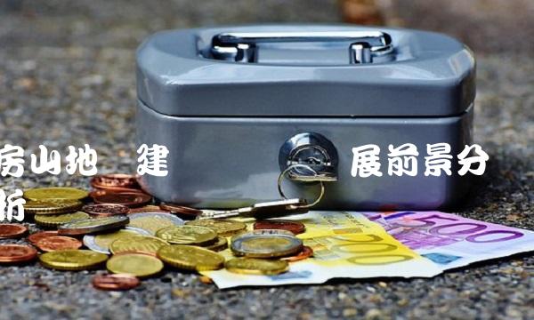 房山地铁建设现状与发展前景分析