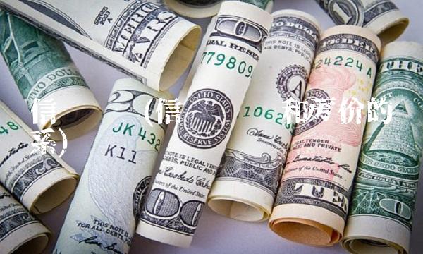 信贷扩张(信贷扩张 和房价的关系)