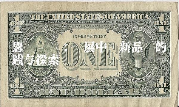 恩华药业：发展中药新品种的实践与探索