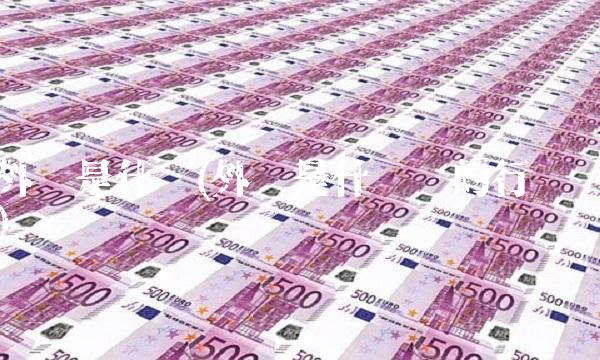 外汇是什么(外汇是什么样的行业)