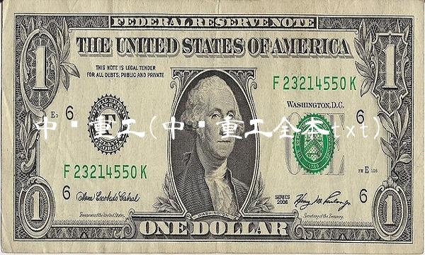 中华重工(中华重工全本txt)