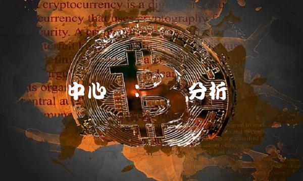 中心词：数据分析