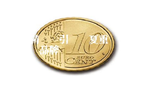 国泰精选——引领华夏重资产投资的专业品牌