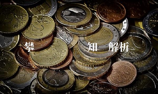 攀钢钢钒专业知识解析