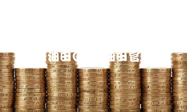 辽河油田(辽河油田官网)
