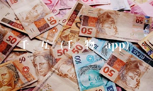 千鸟互联(千鸟物联app)