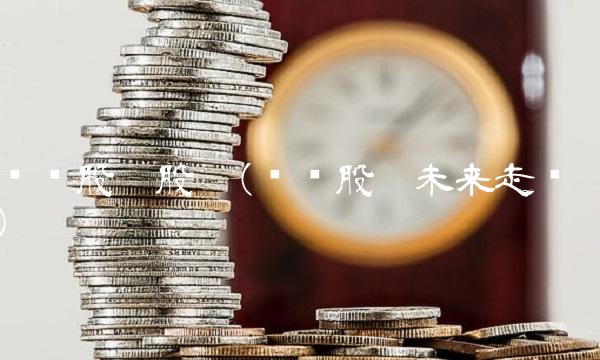汉缆股份股吧(汉缆股份未来走势)