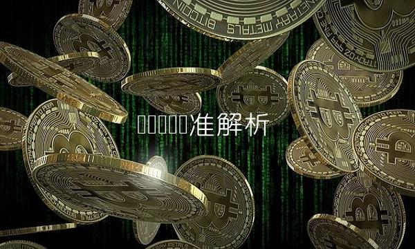 伤残赔偿标准解析
