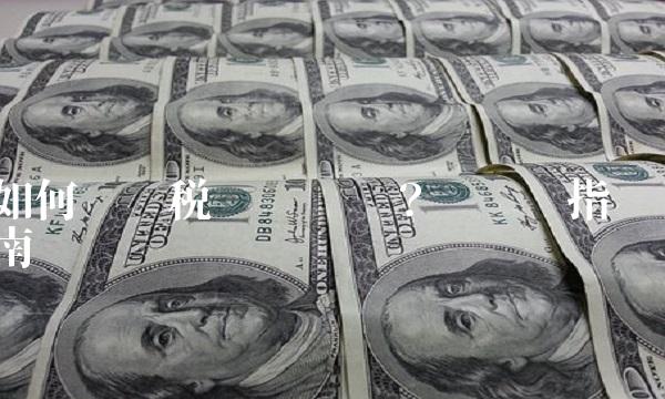 如何查询税优识别码？——专业指南