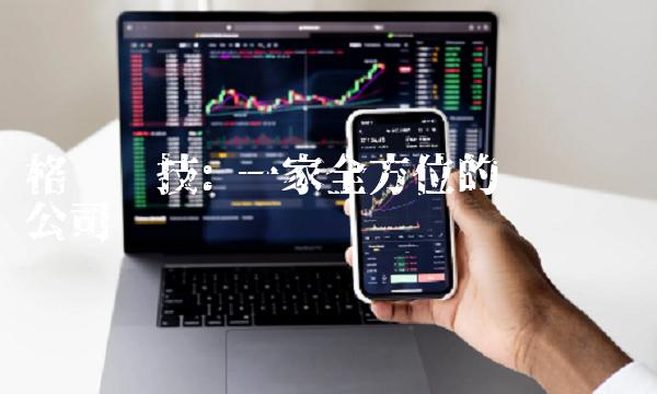 格鲁竞技 一家全方位的电竞产业公司