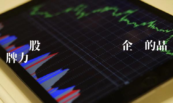 锡业股份——锡产业龙头企业的品牌力