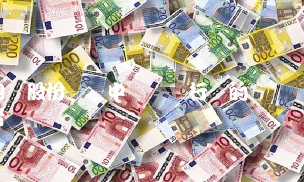 包钢股份——中国钢铁行业的领导者