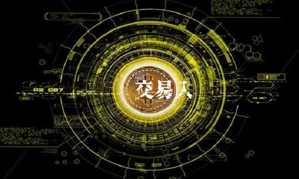 现货交易入门